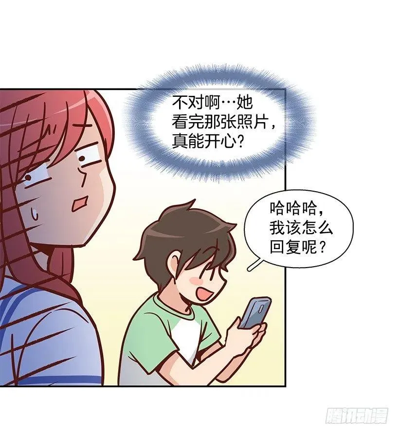 你是故意的 第32页