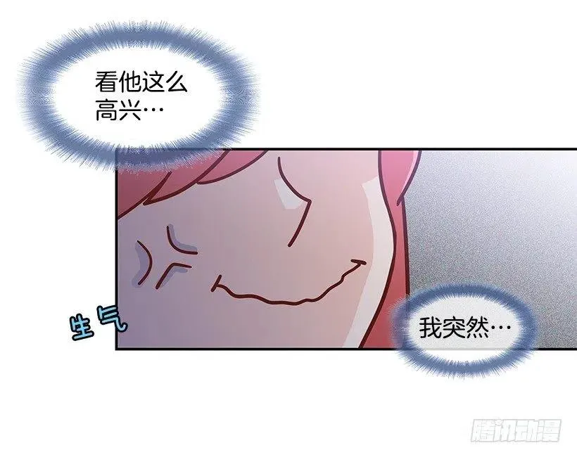 你是故意的 第33页