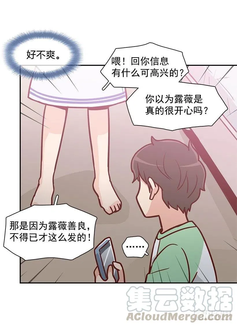 你是故意的 第34页
