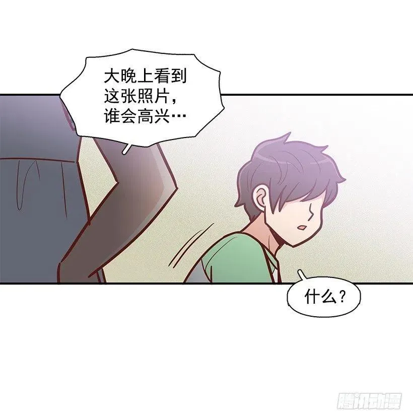 你是故意的 第35页