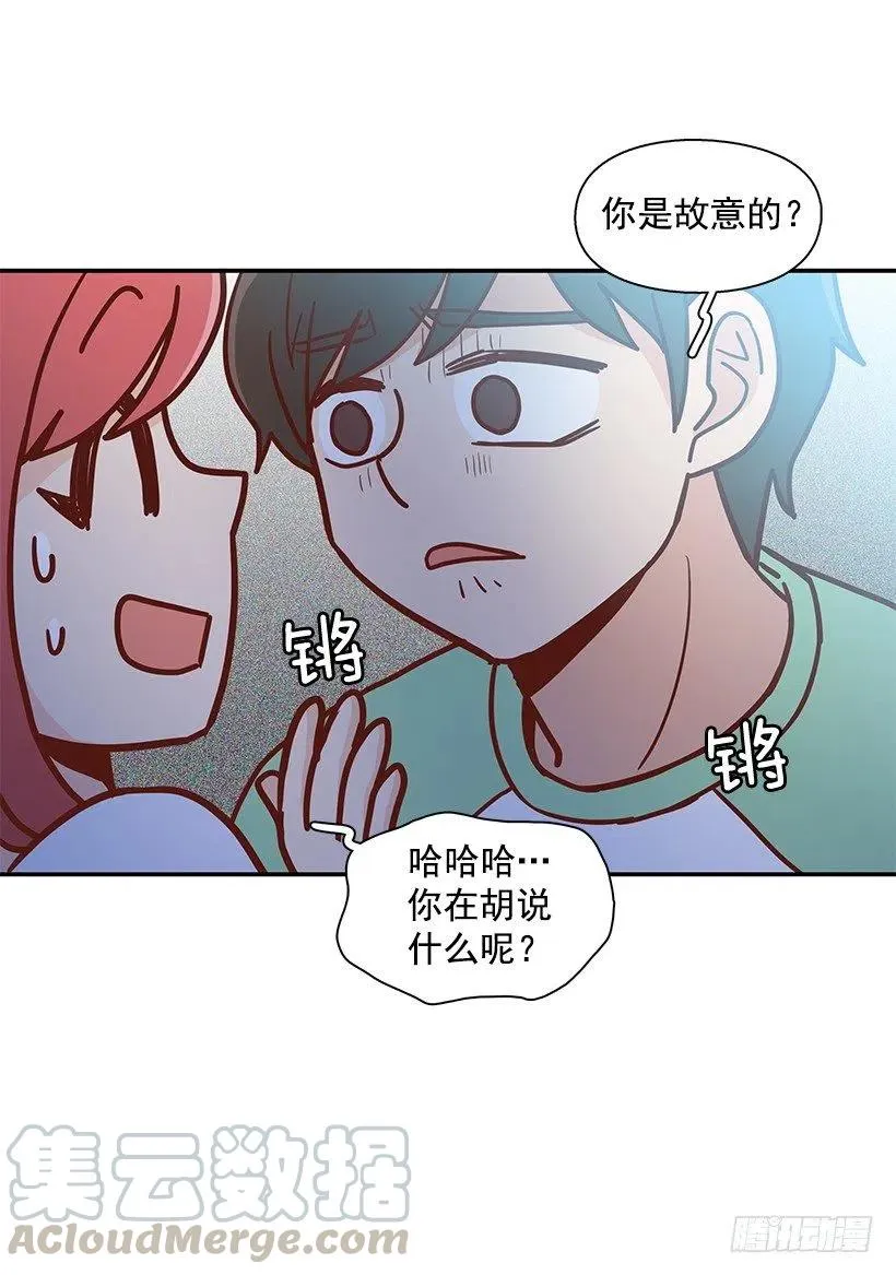 你是故意的 第37页