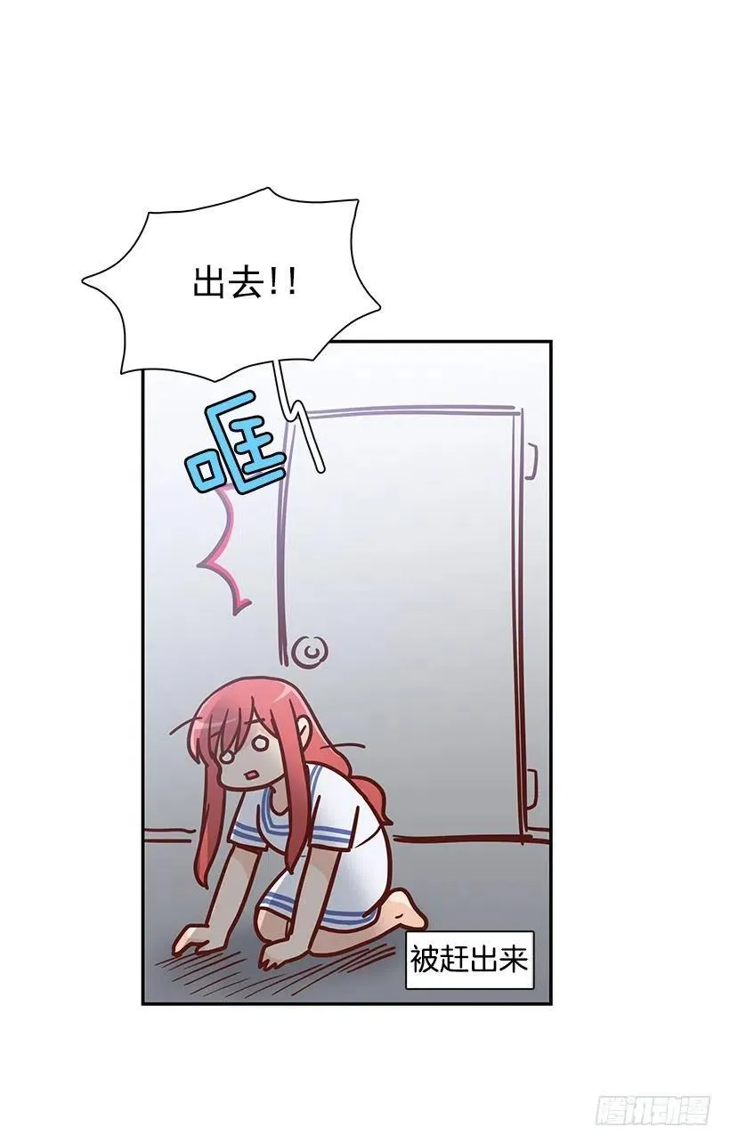 你是故意的 第38页