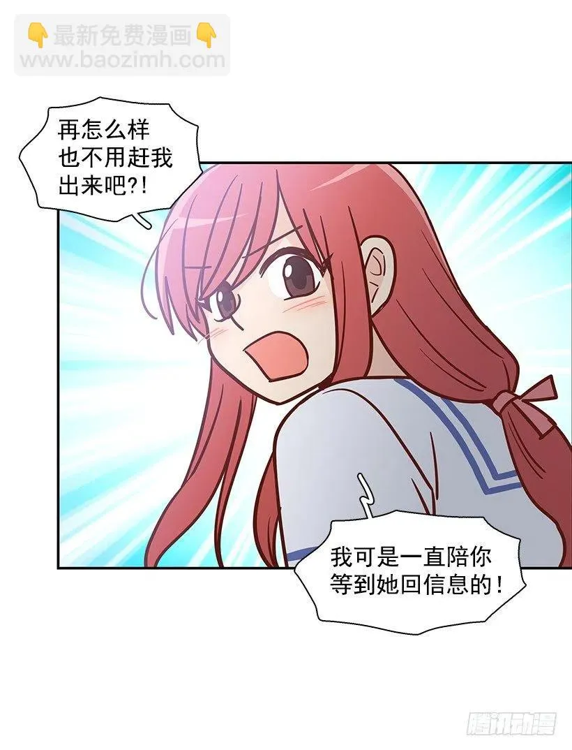 你是故意的 第39页