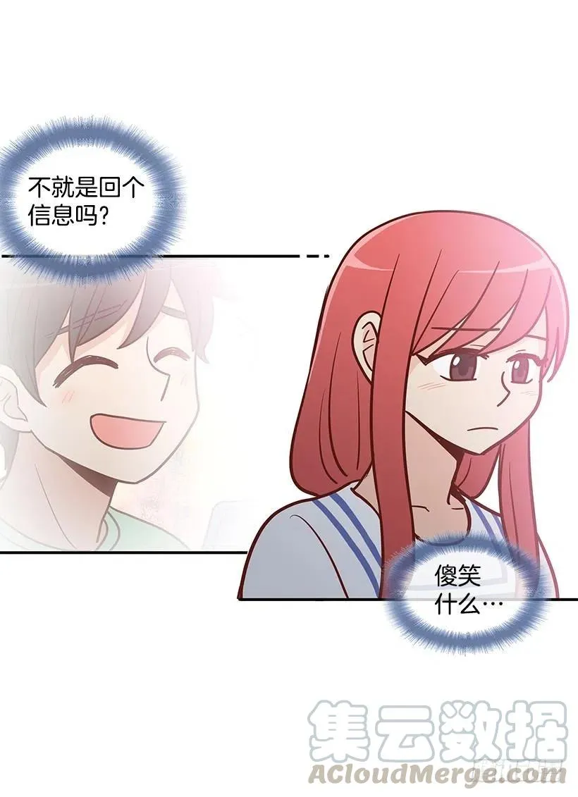 你是故意的 第40页