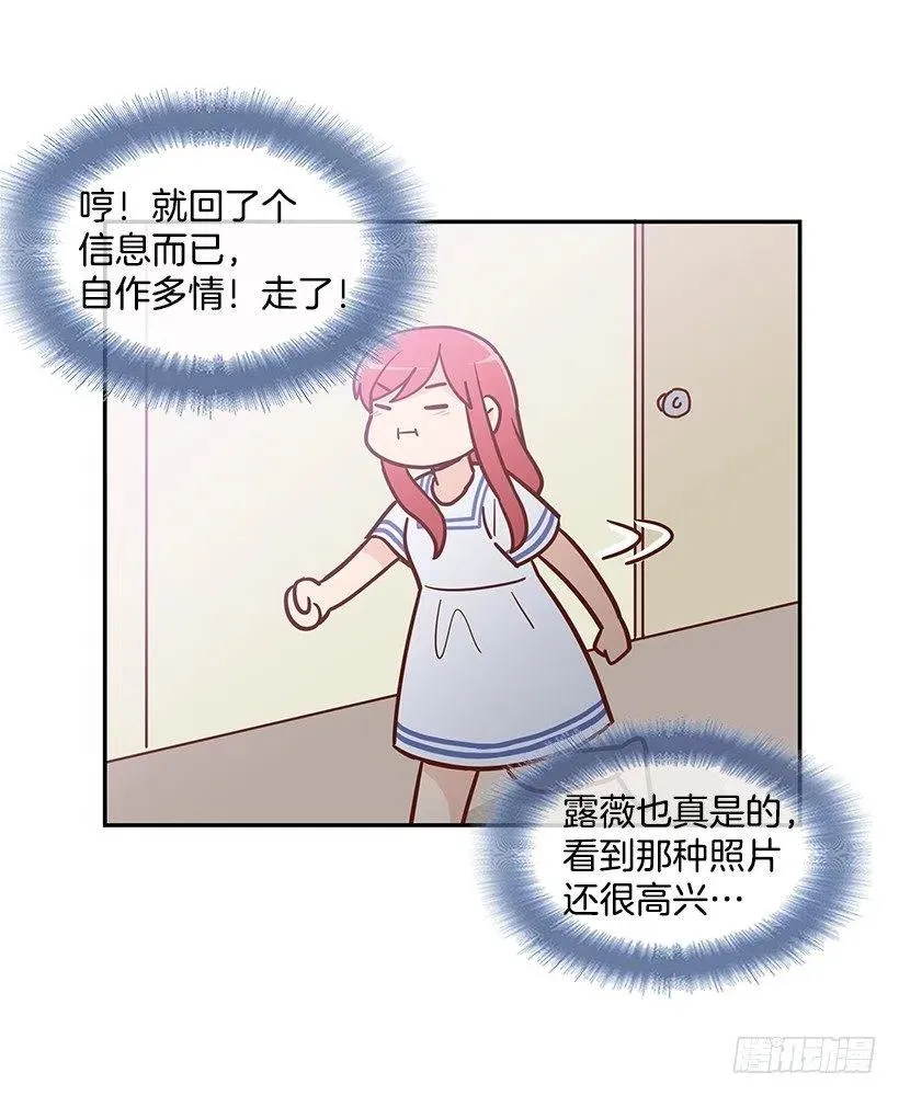 你是故意的 第41页