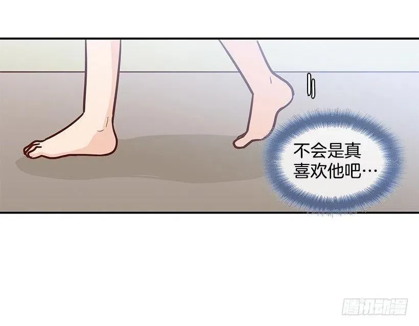 你是故意的 第42页