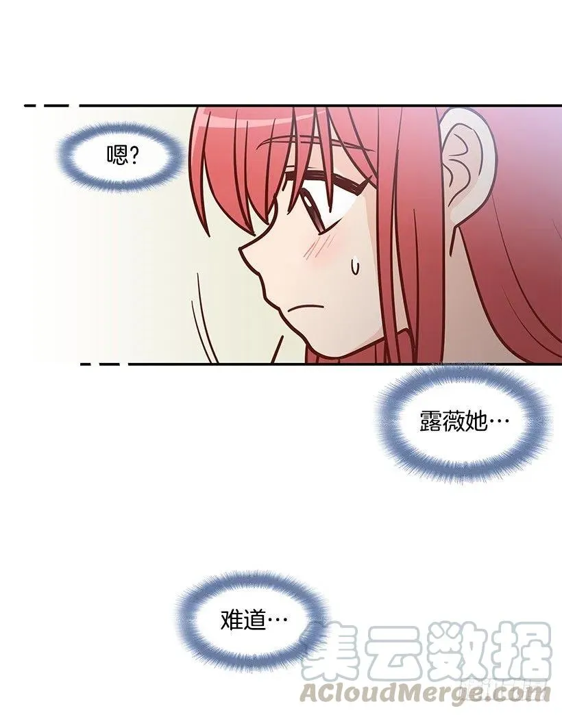 你是故意的 第43页