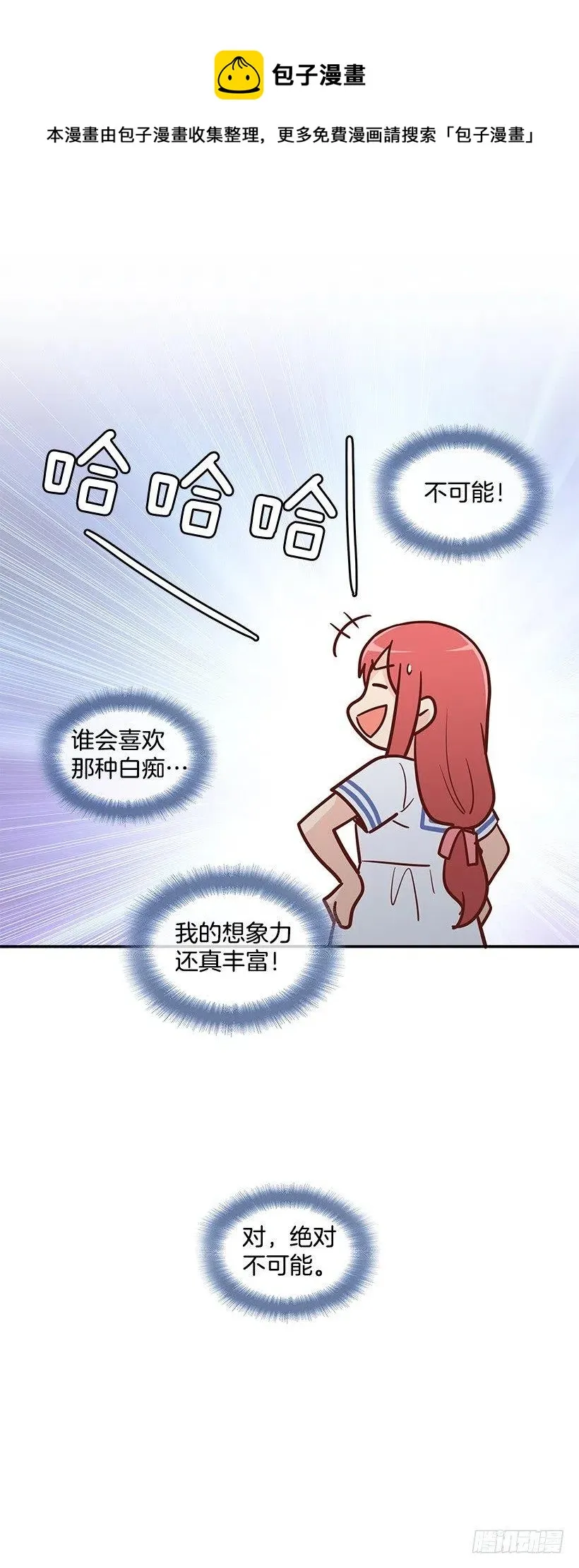 你是故意的 第44页
