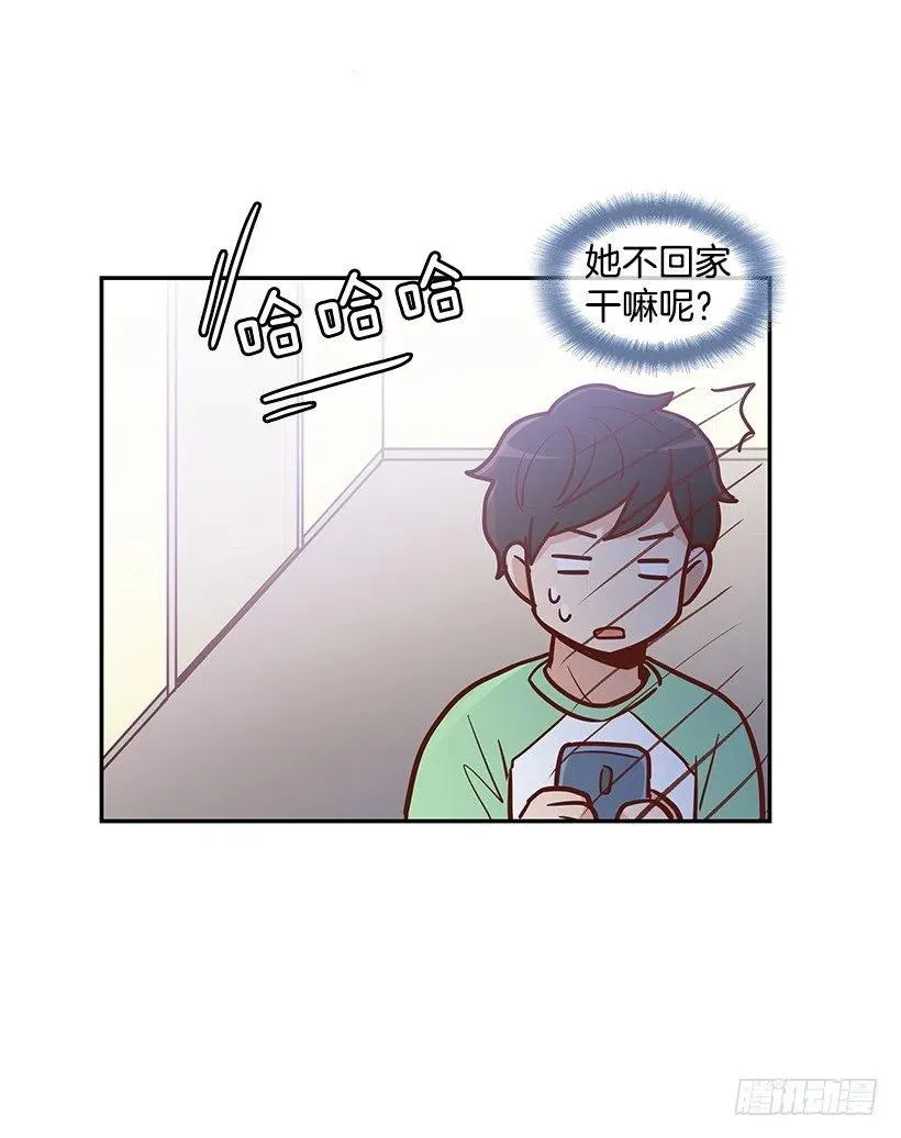 你是故意的 第45页