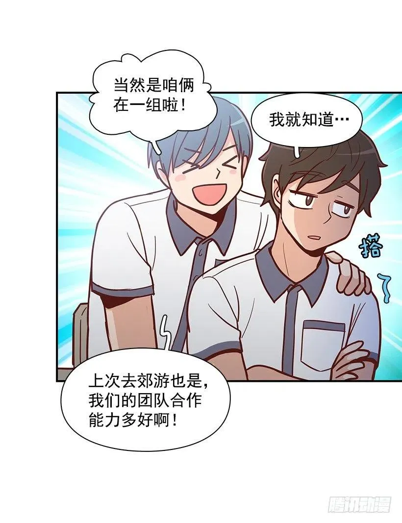 变了很多 第28页