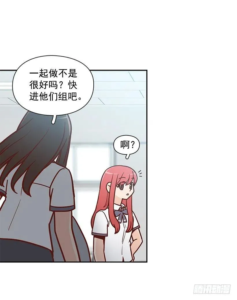 这家伙心真大 第3页