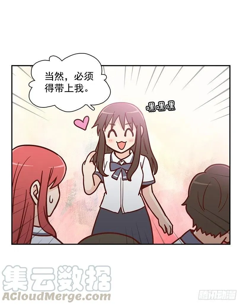 这家伙心真大 第4页
