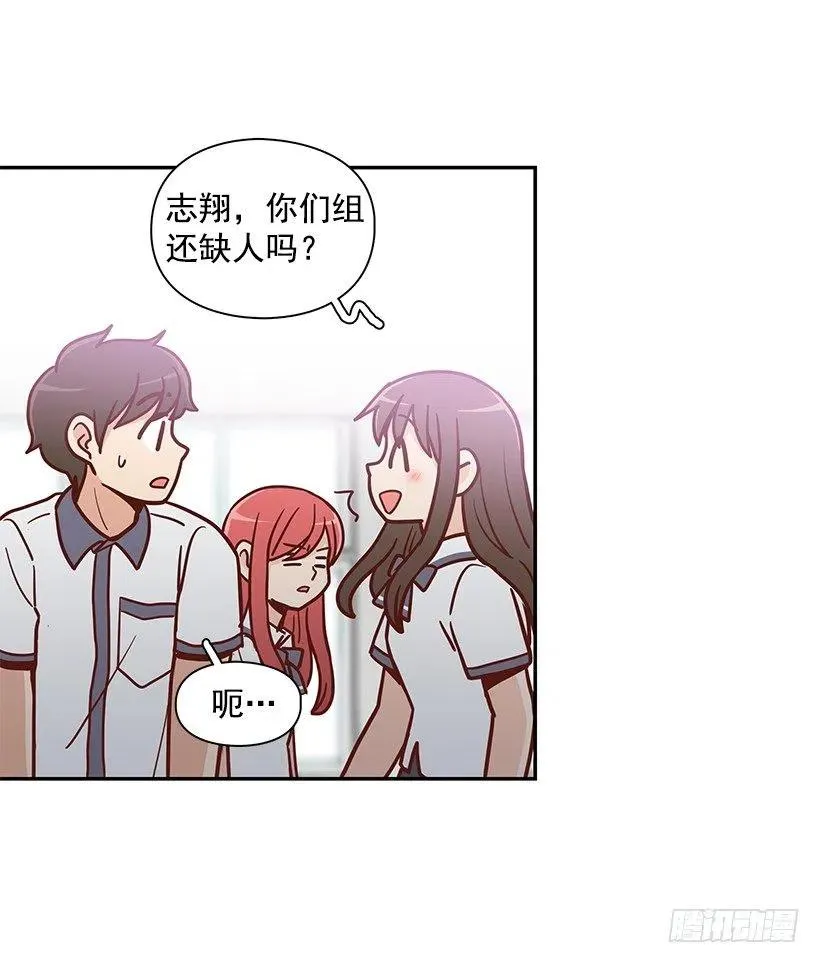 这家伙心真大 第5页