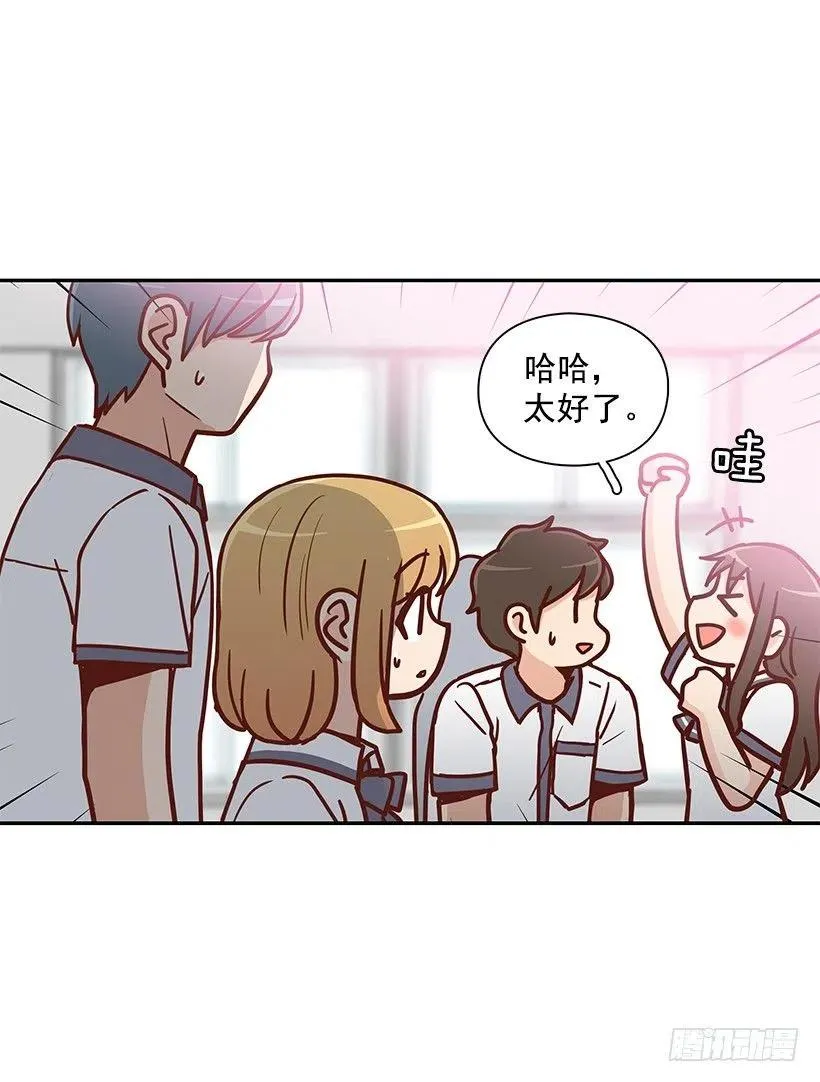 这家伙心真大 第6页