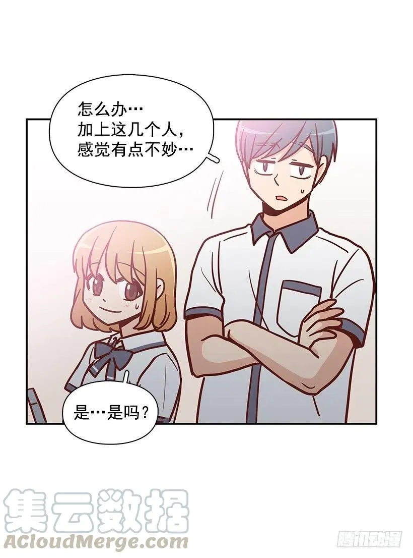 这家伙心真大 第7页