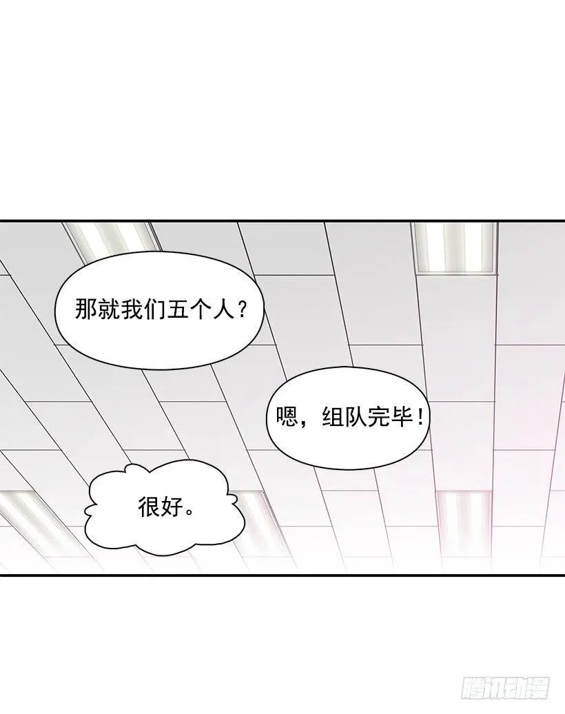 这家伙心真大 第8页