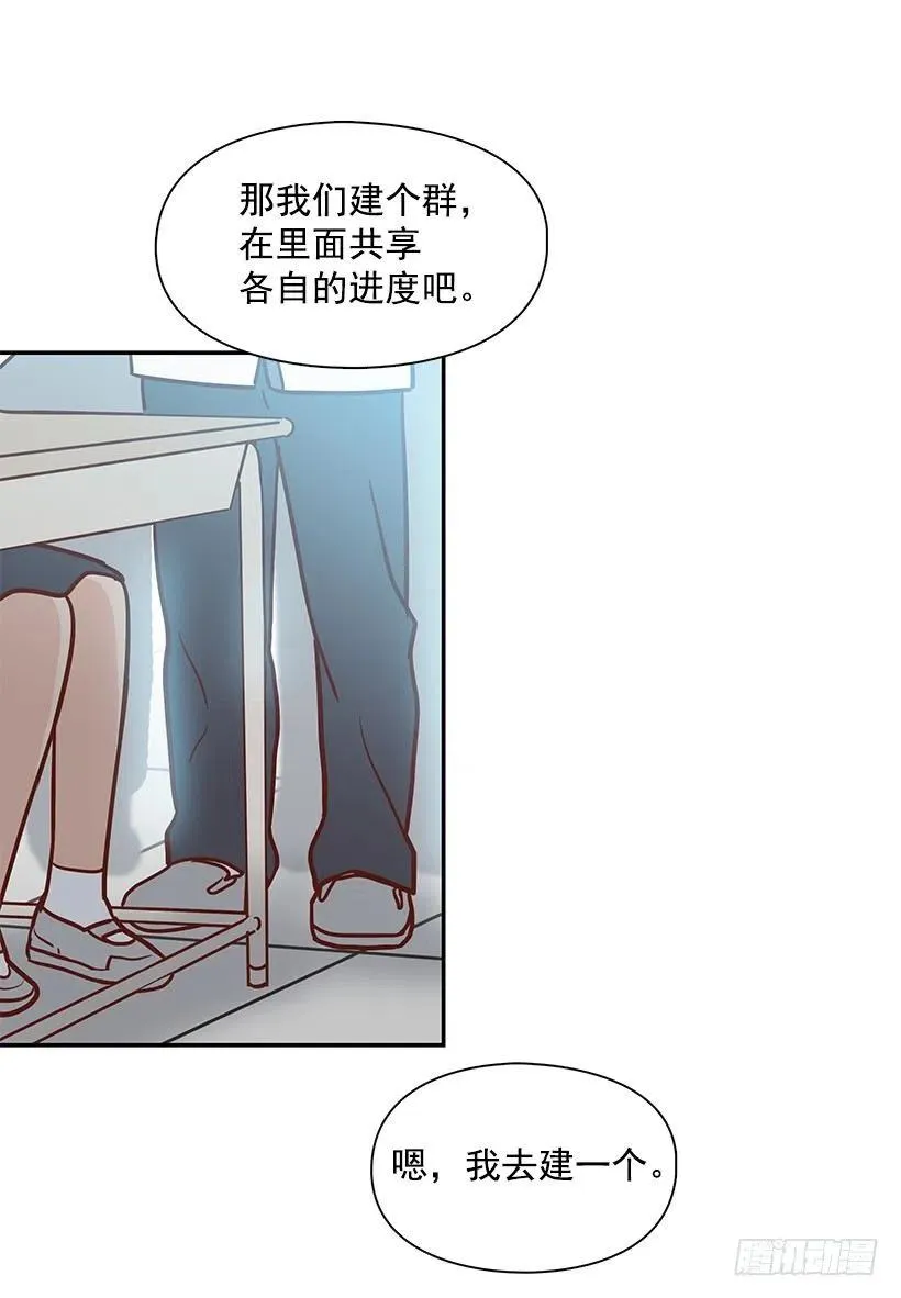 这家伙心真大 第9页