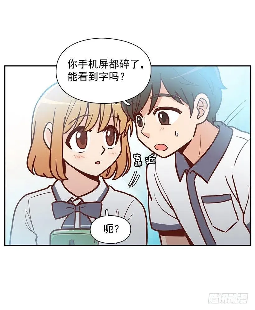 这家伙心真大 第11页