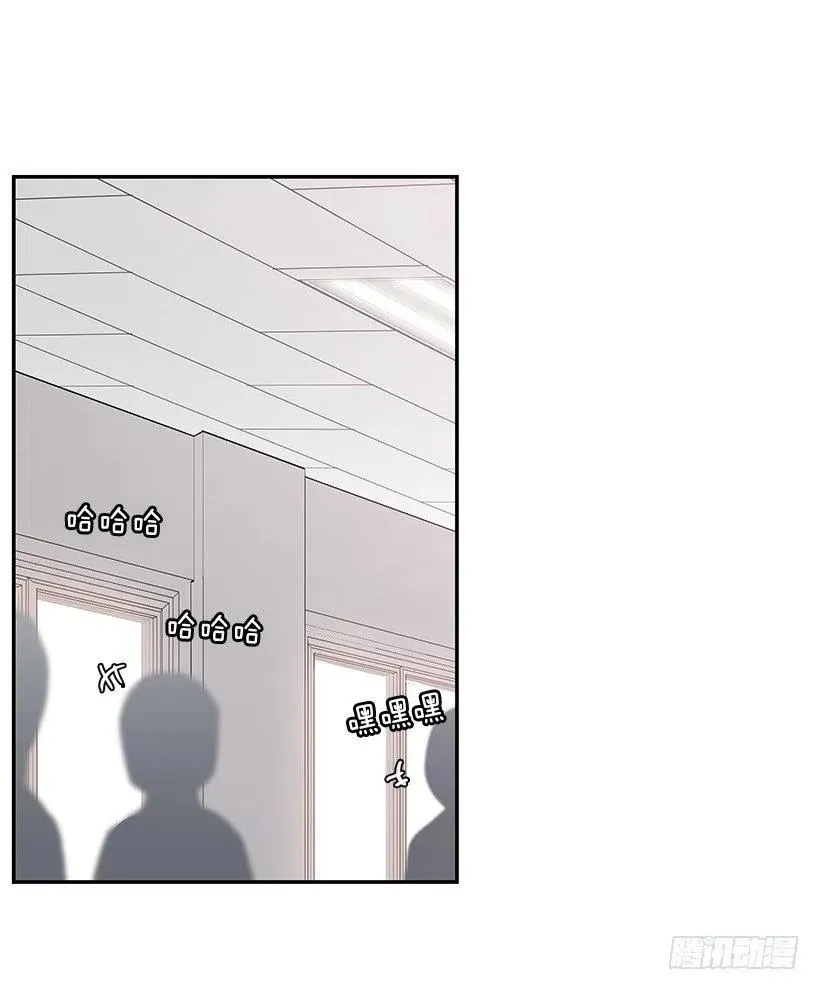 这家伙心真大 第14页