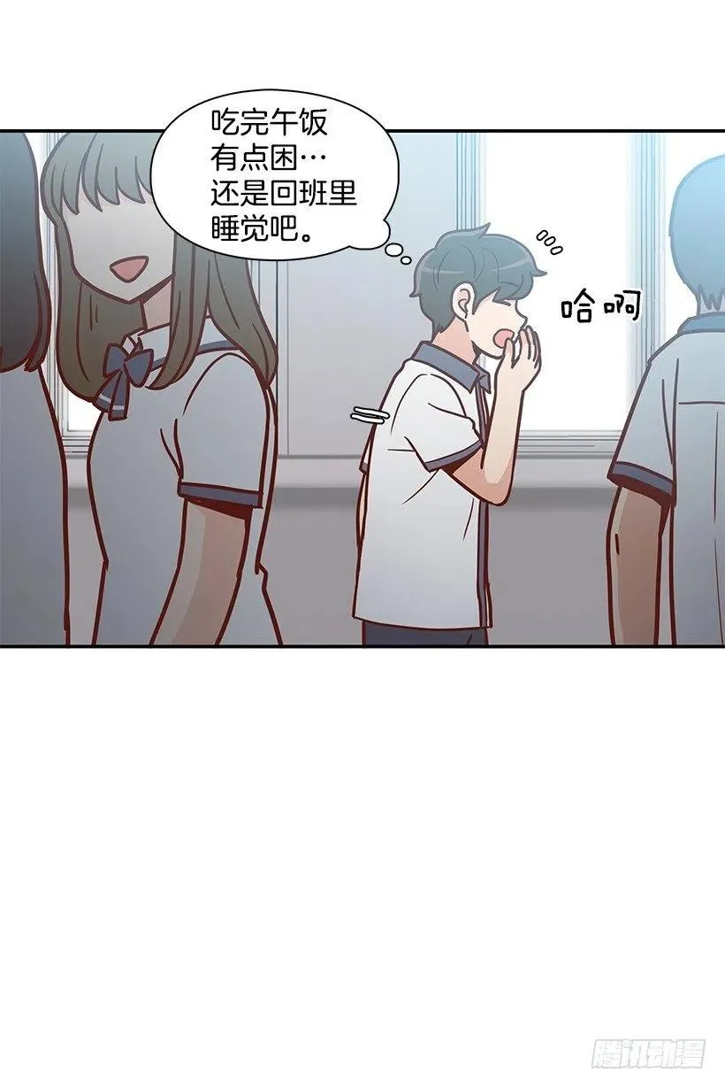 这家伙心真大 第15页