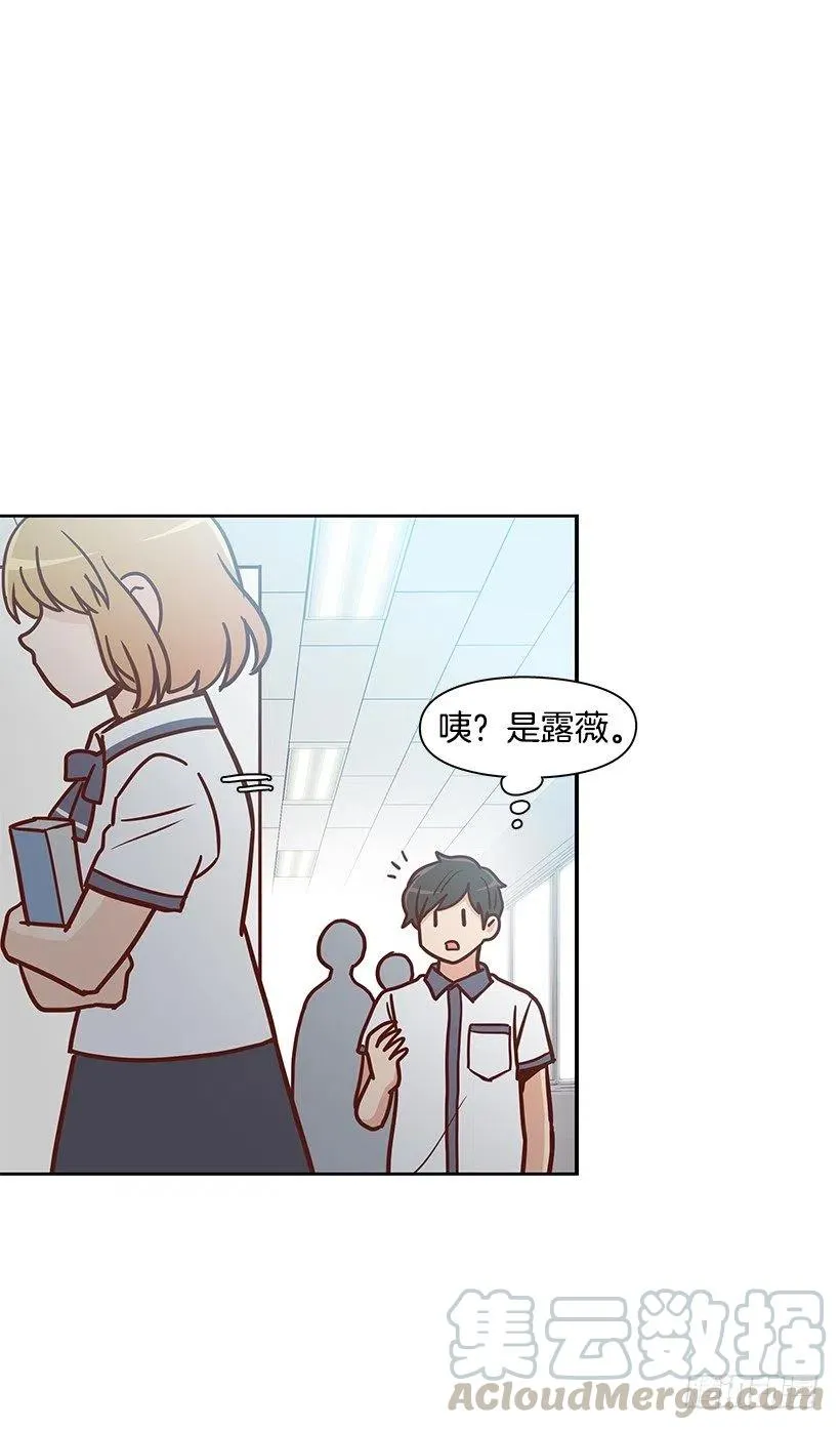 这家伙心真大 第16页
