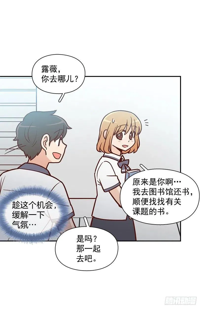 这家伙心真大 第17页