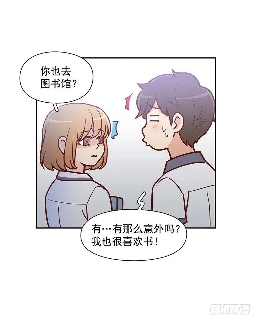 这家伙心真大 第18页