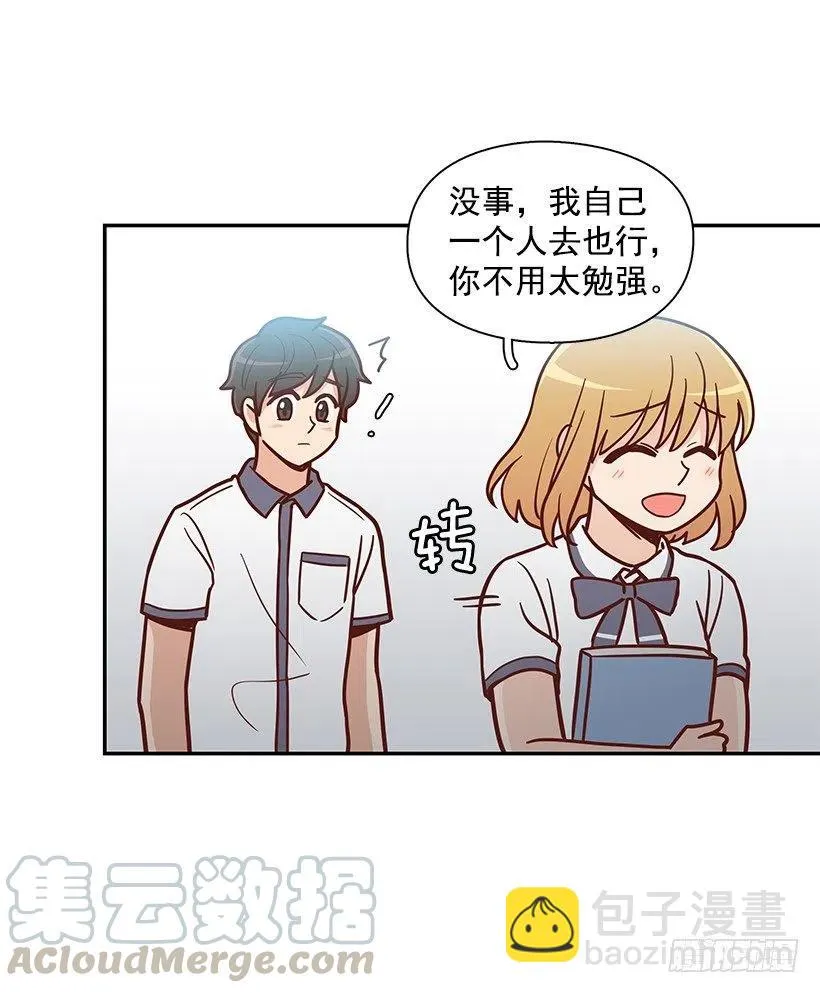 这家伙心真大 第19页