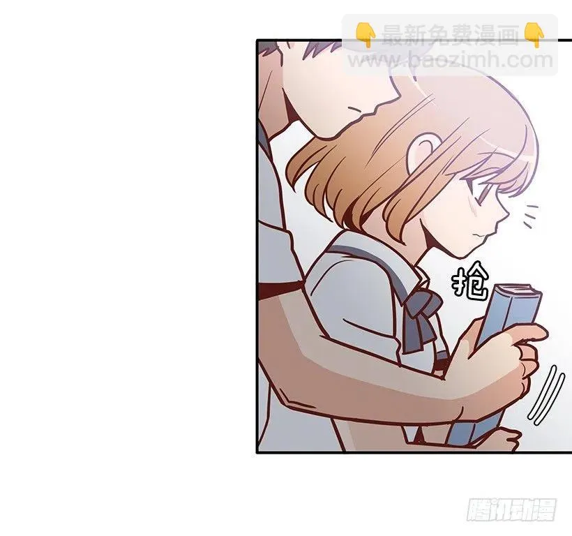 这家伙心真大 第21页