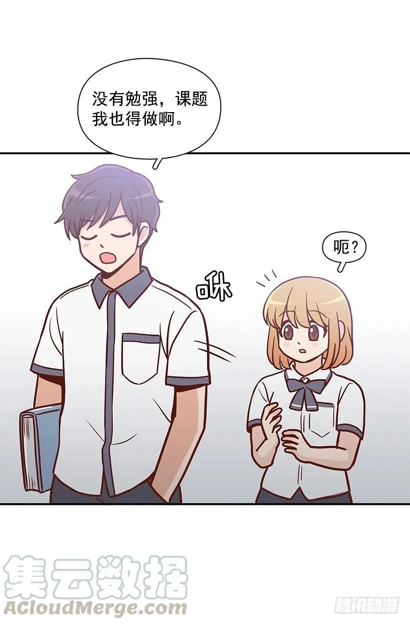 这家伙心真大 第22页