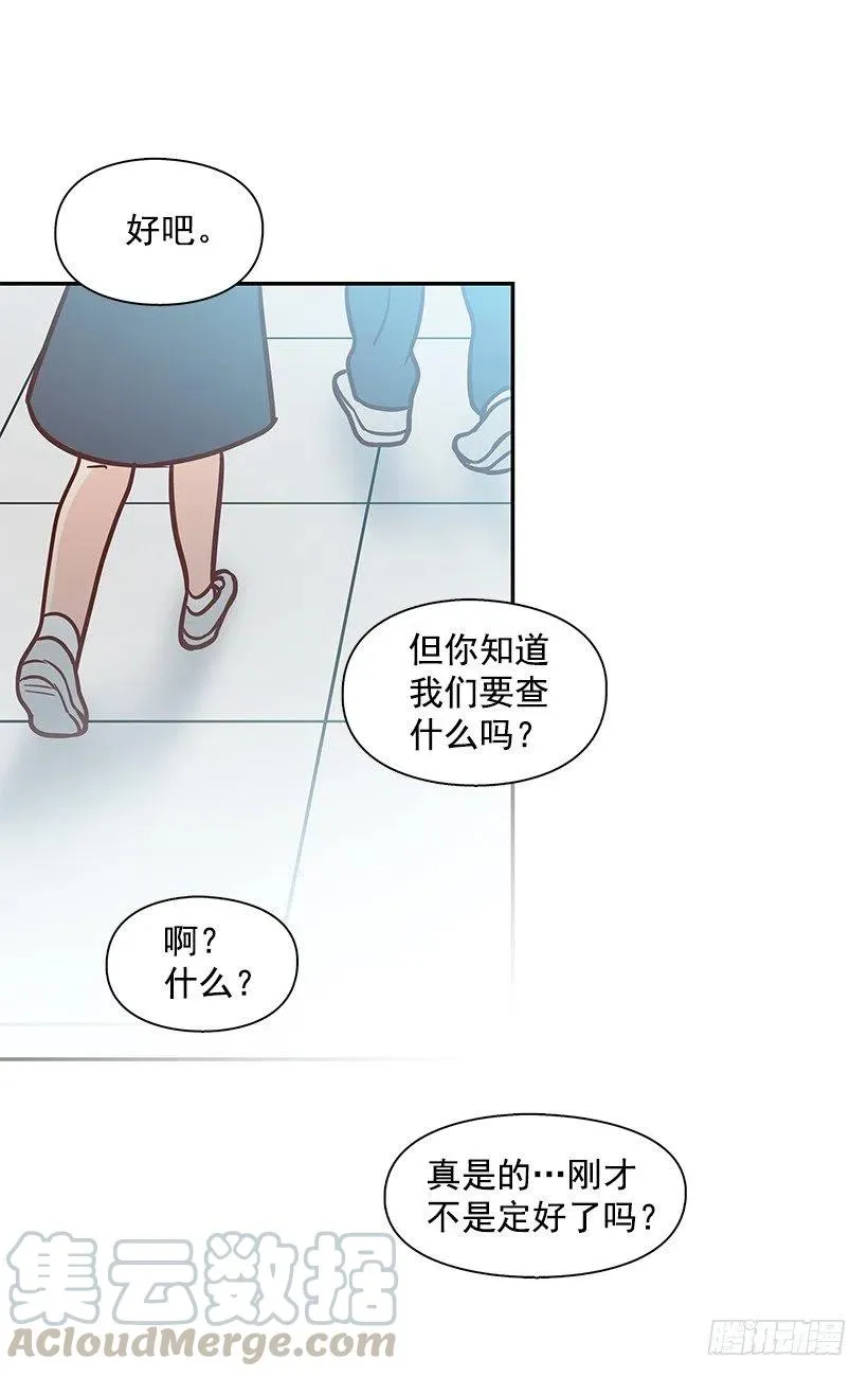 这家伙心真大 第25页