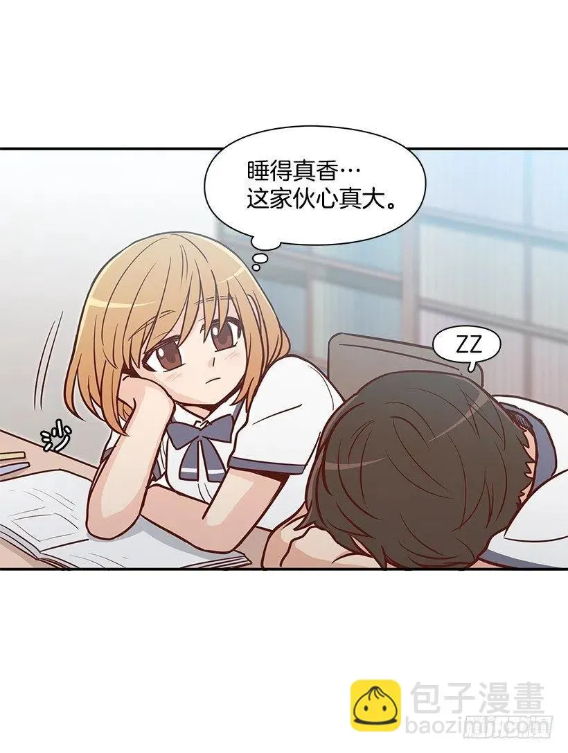这家伙心真大 第32页