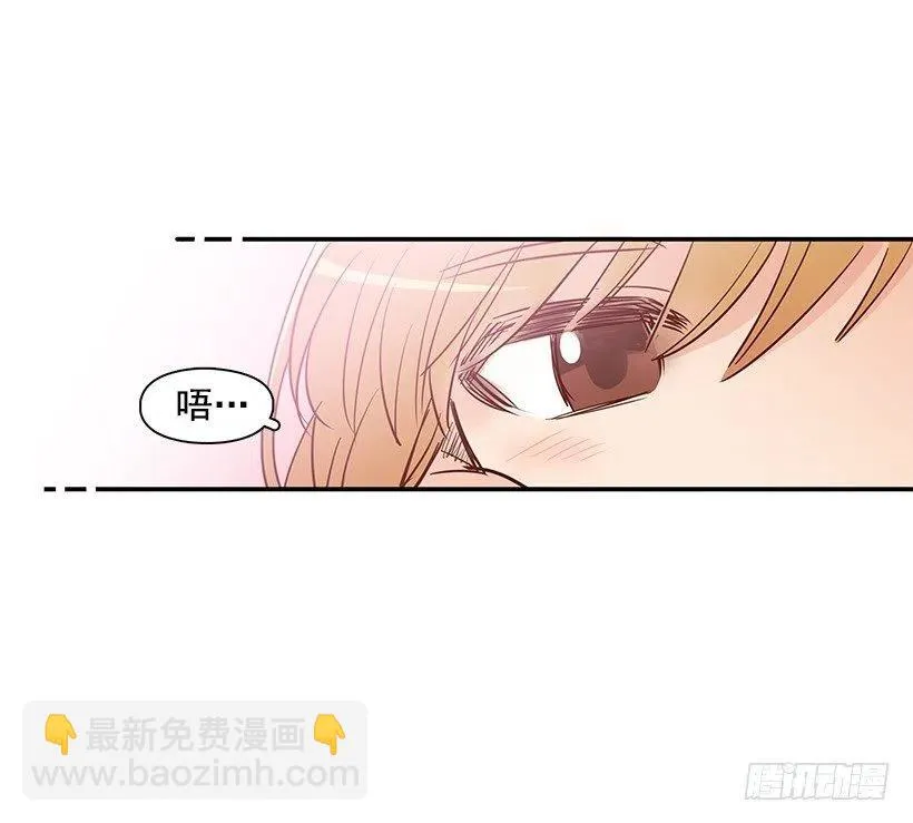 这家伙心真大 第33页