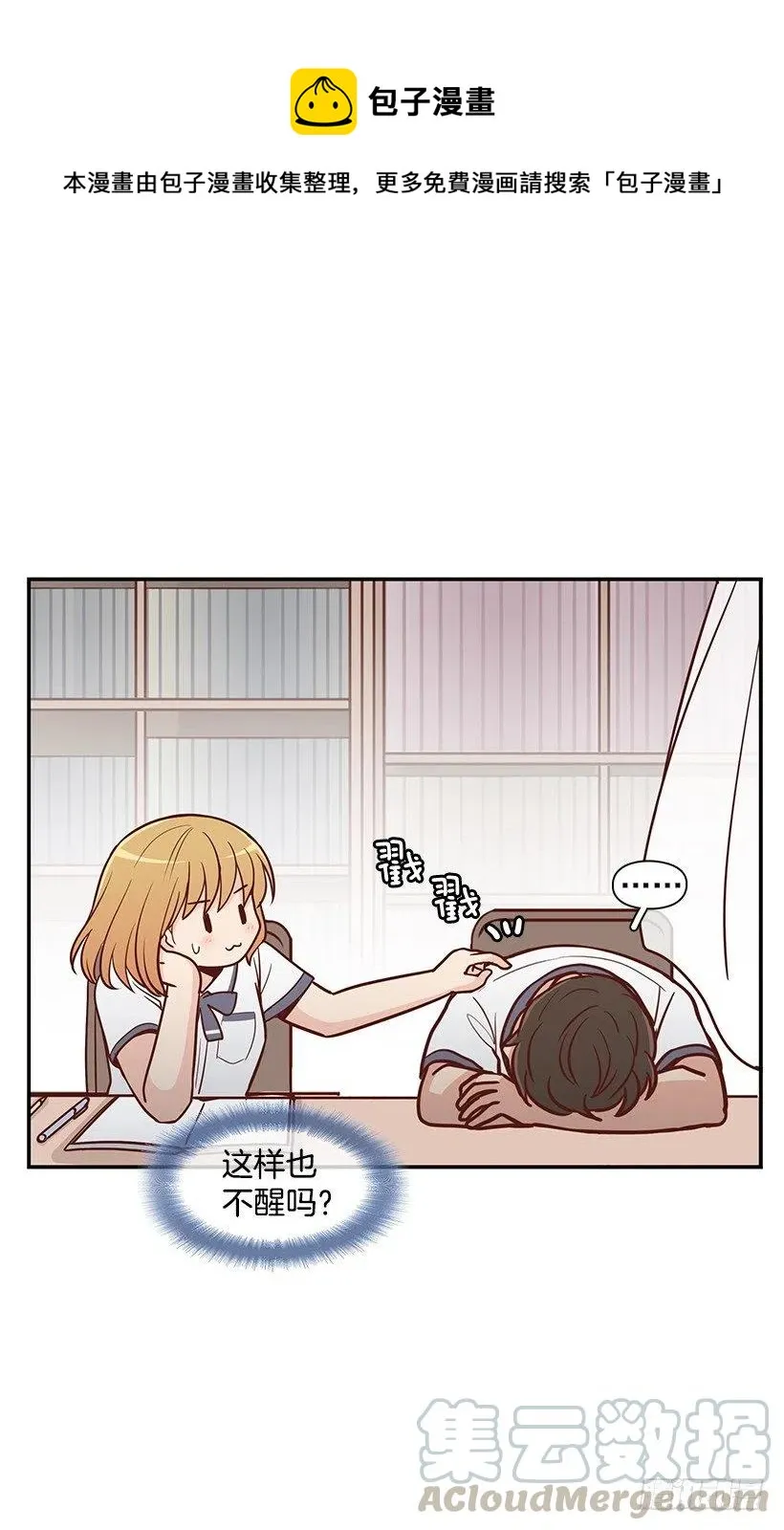 这家伙心真大 第34页