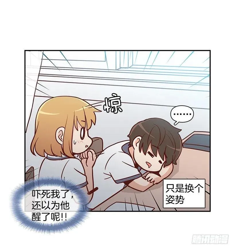 这家伙心真大 第36页