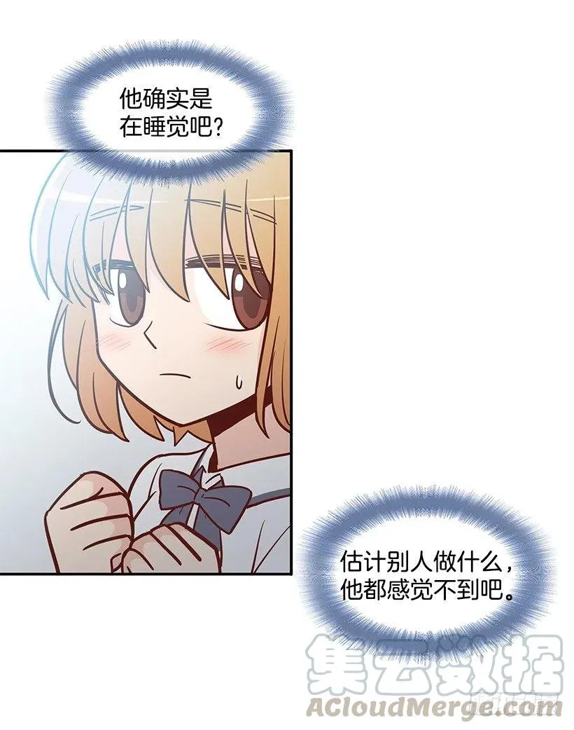 这家伙心真大 第37页