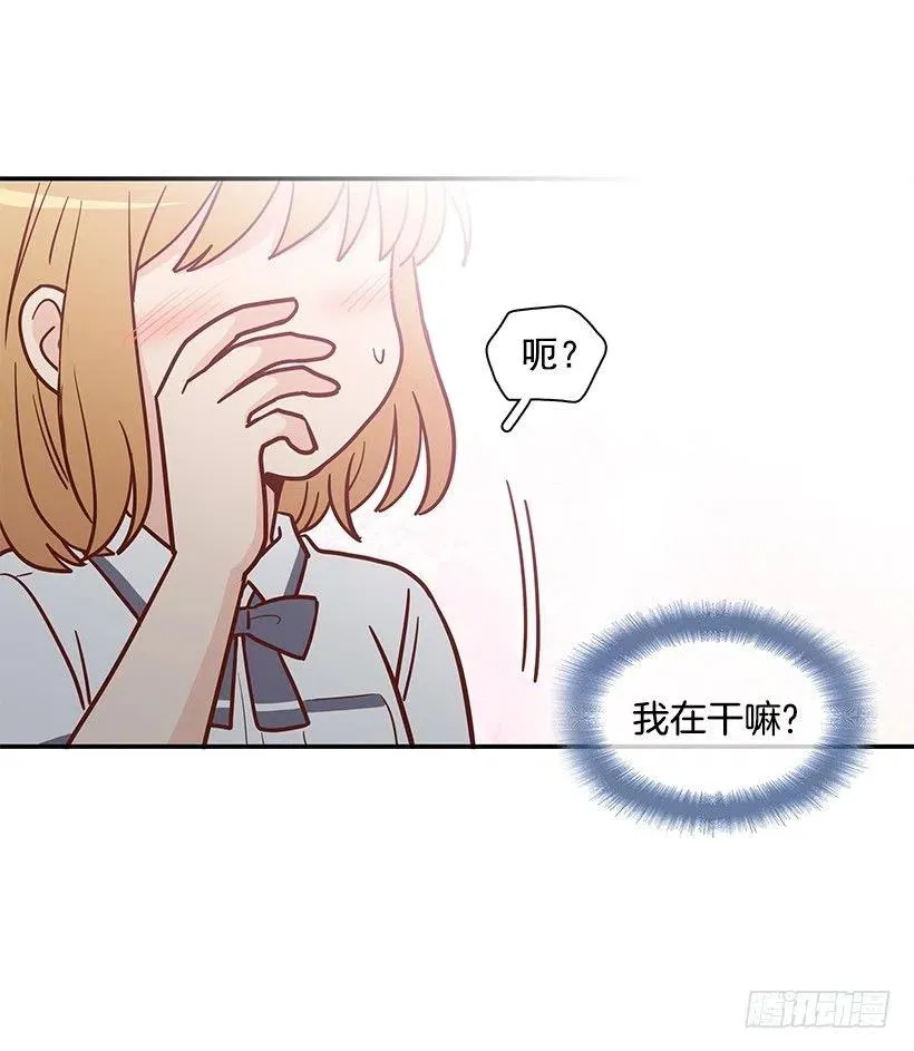 这家伙心真大 第42页
