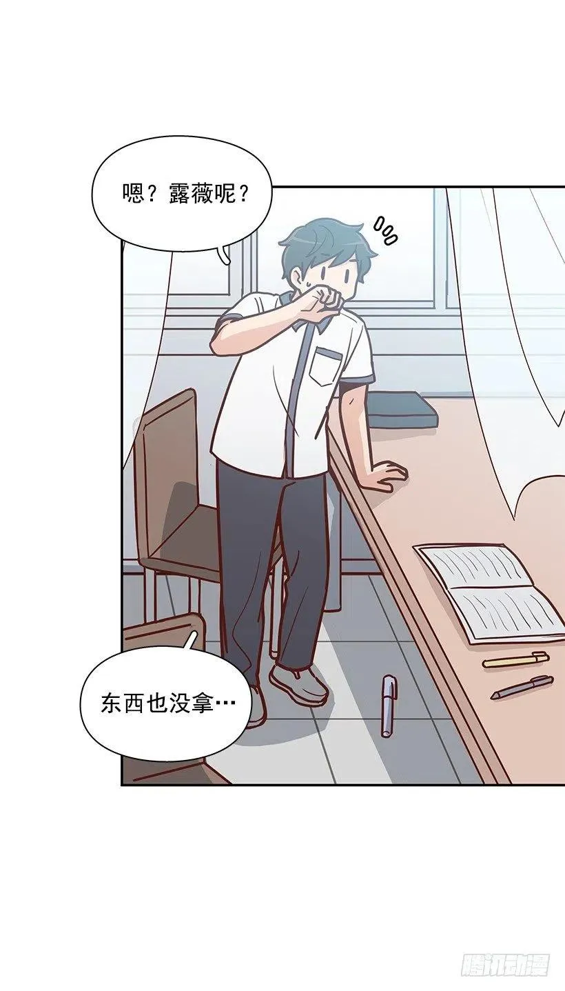 她讨厌我 第8页
