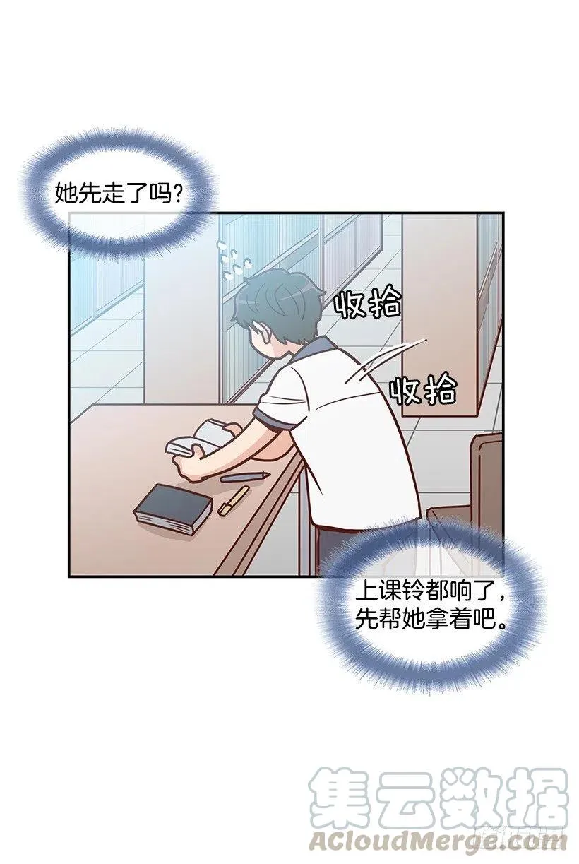 她讨厌我 第10页