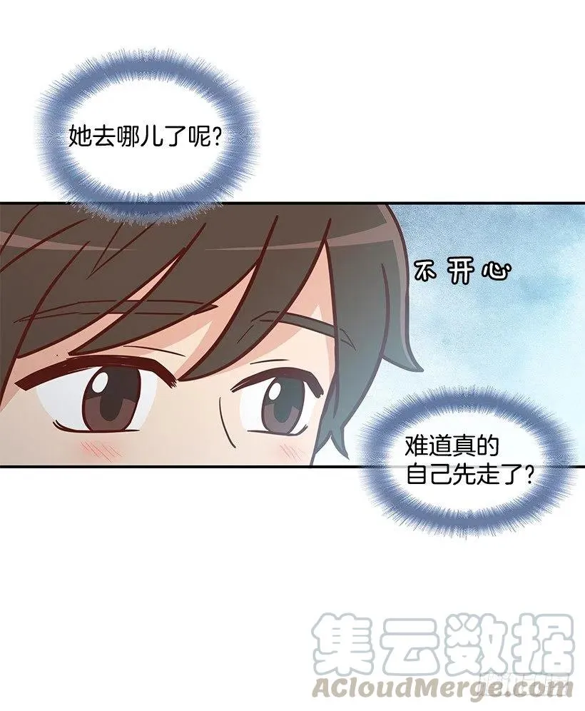 她讨厌我 第13页