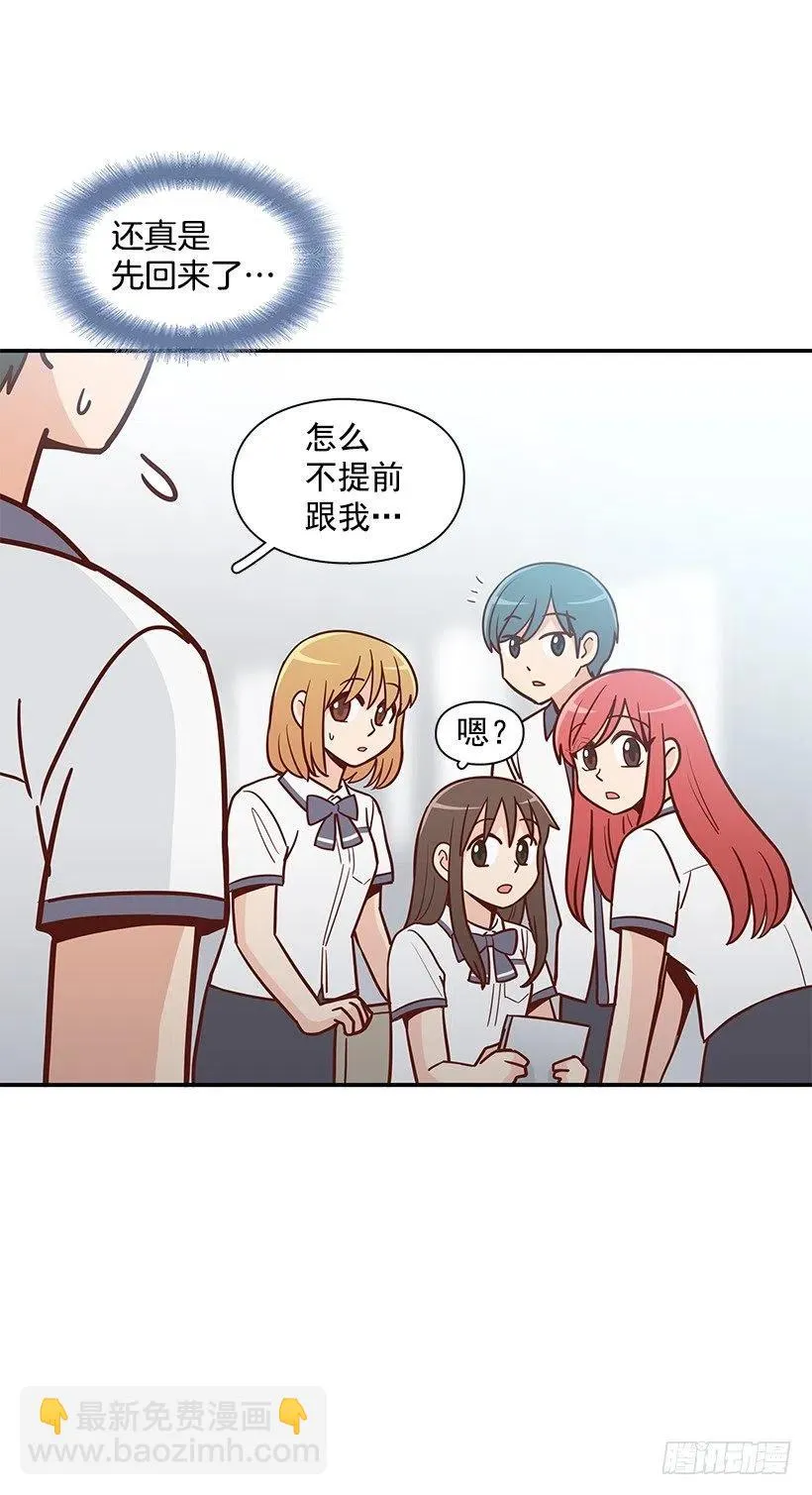 她讨厌我 第15页