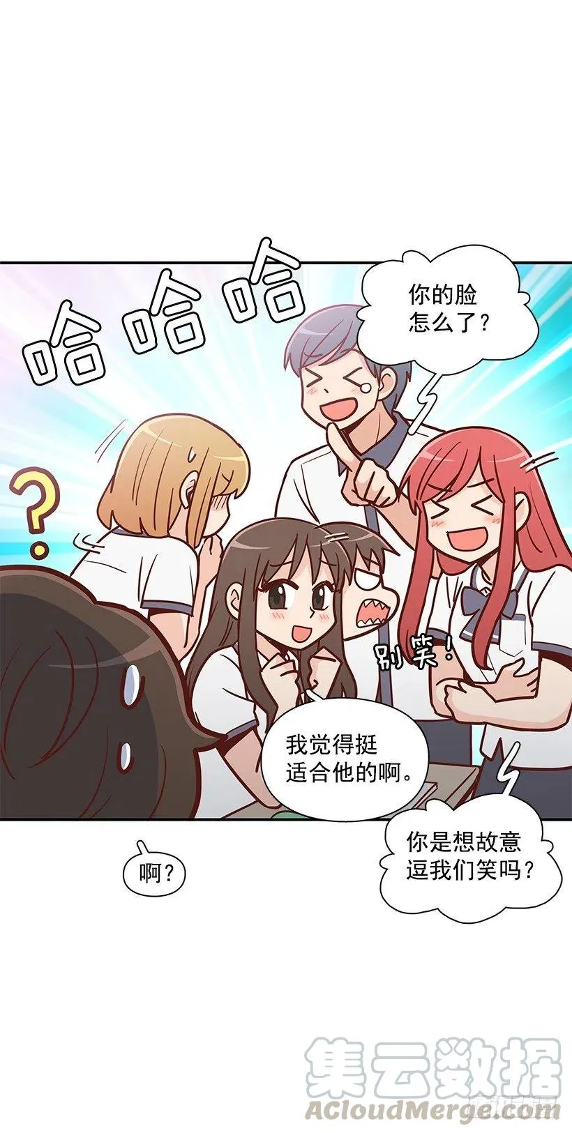她讨厌我 第16页