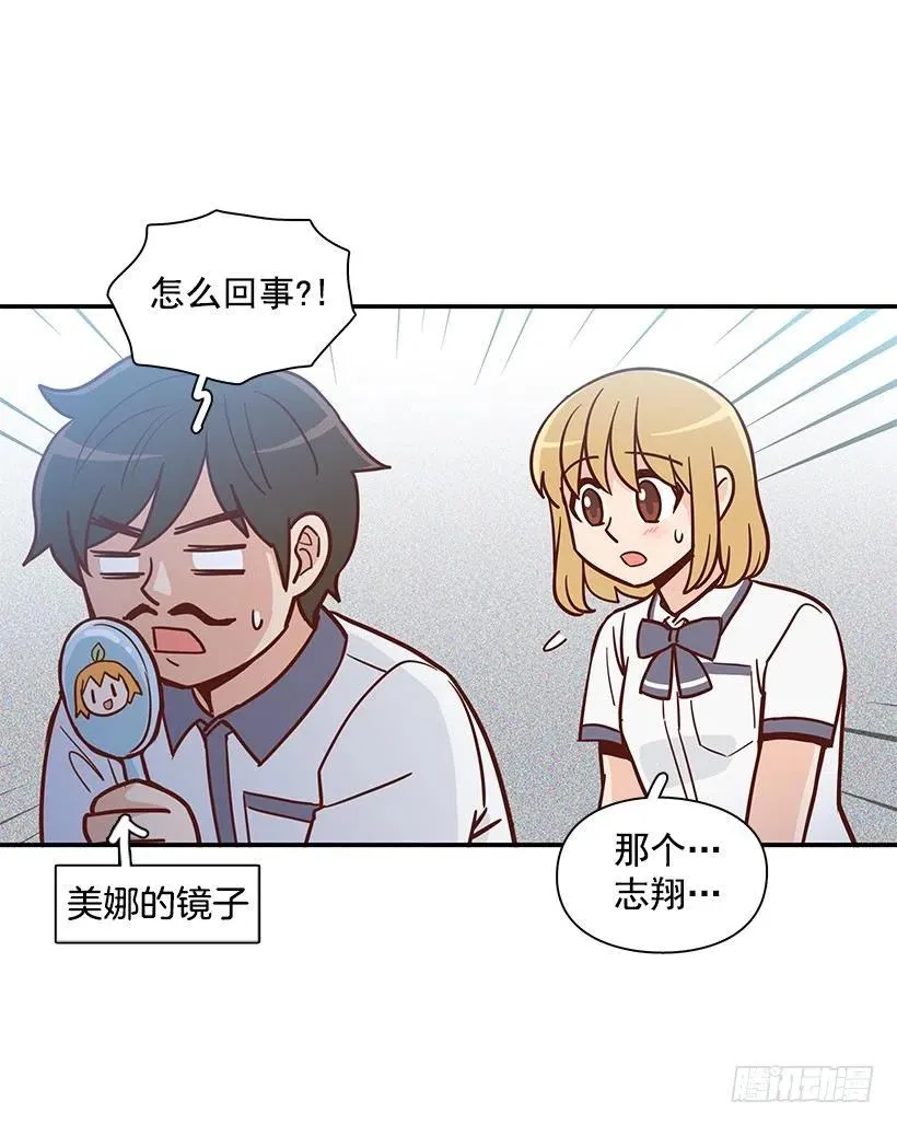 她讨厌我 第18页