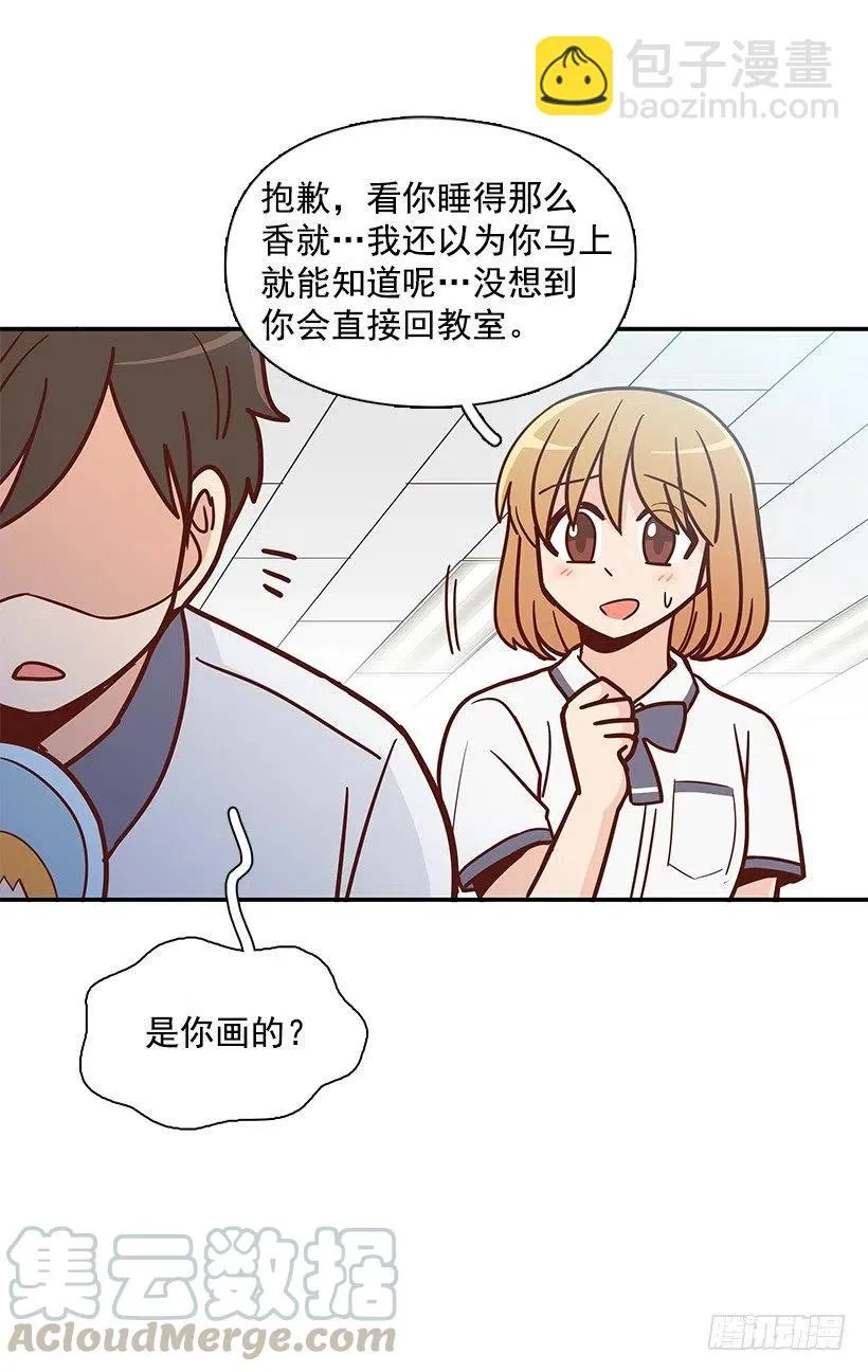 她讨厌我 第19页