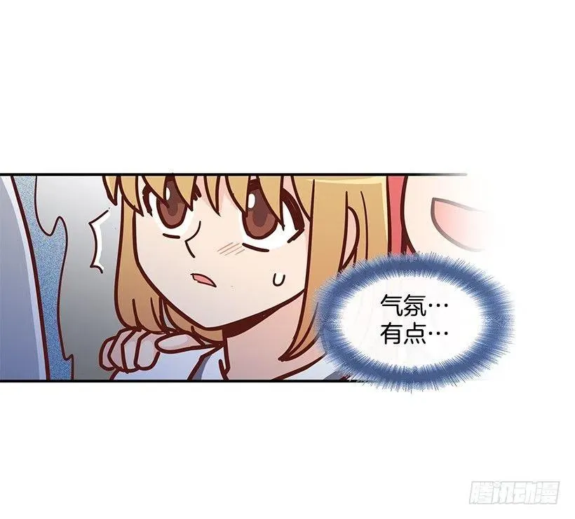 她讨厌我 第21页