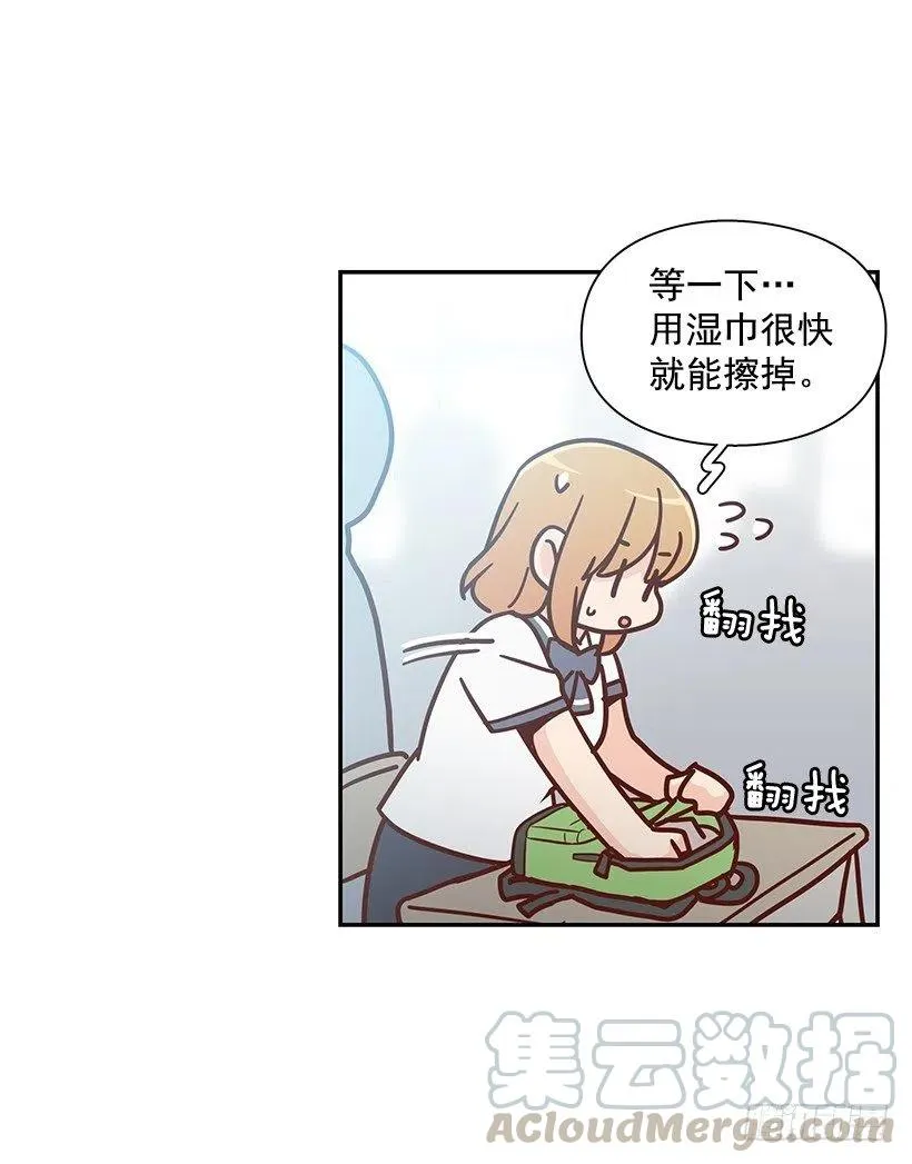 她讨厌我 第22页