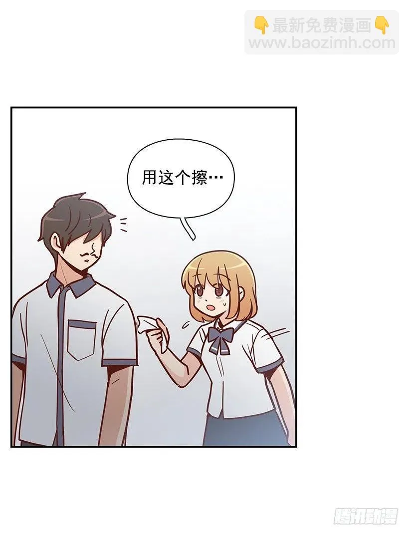 她讨厌我 第23页