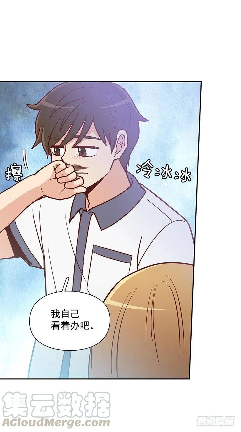 她讨厌我 第25页