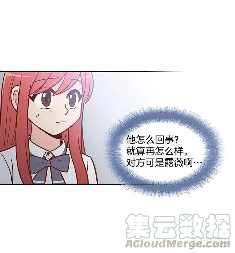 她讨厌我 第28页