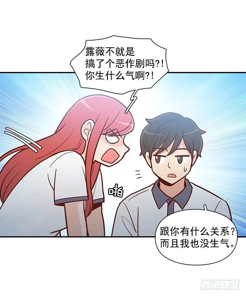 她讨厌我 第30页